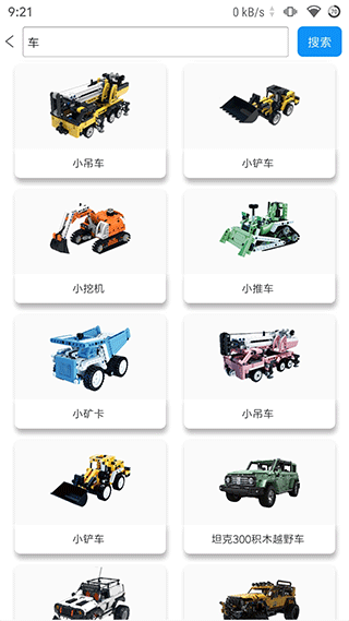 截图2