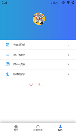 截图4